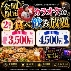 sofa dining ZETTON ソファダイニング ゼットンのコース写真