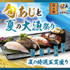 海鮮アトム 鯖江店のおすすめポイント1