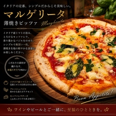 マルゲリータ薄焼きピッツァ
