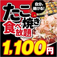 味の大丸 新世界店の特集写真