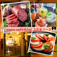 maru cafe&bal マル カフェアンドバル特集写真1