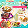 料理メニュー写真 //☆　6月19日（木）～『ハワイアンフェア』開催中　☆//