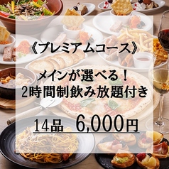 ボンジョルノ食堂 茗荷谷駅前店のコース写真