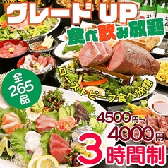 きんぱち 難波心斎橋店のコース写真