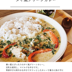 タイ風グリーンカレー