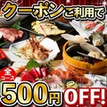 喰海 くうかい 刈谷駅前店のおすすめ料理1