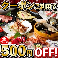 喰海 くうかい 刈谷駅前店のおすすめ料理1