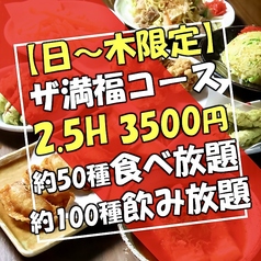 眞屋 高知店特集写真1