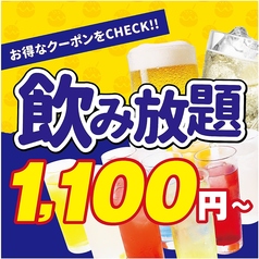 味の大丸 新世界店の特集写真