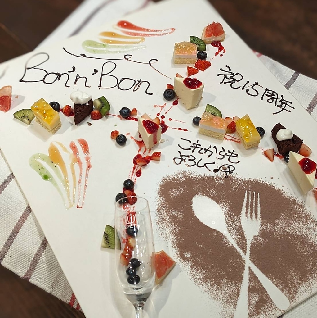 ケーキ&カフェダイニング ボナボンの写真ギャラリー