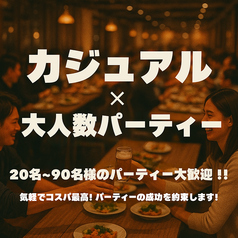 Mosrite Cafe モズライトカフェ 神戸駅前店の写真