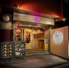 中華居酒屋 福岡はるまき ぶる 薬院店の外観1