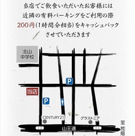 コインパーキングご利用でキャッシュバック有り