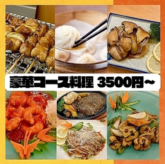 香林閣 流川店のおすすめ料理1