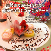 Life Plus ライフプラス 天文館店の写真