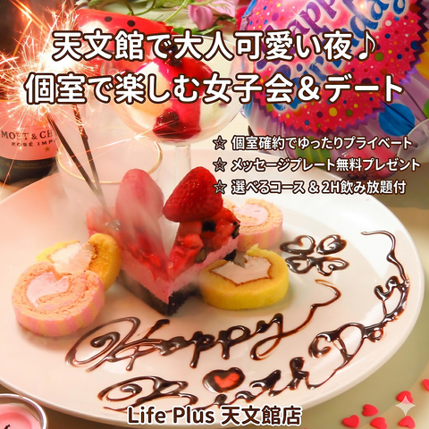 【デート・記念日・女子会に】ムード満点の空間で思い出に残る素敵な夜を彩ります♪