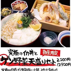 蒲郡モダンのおすすめ料理3