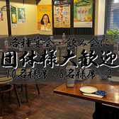 魚豊 茅場町店の雰囲気2