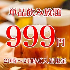 精肉卸直営 肉匠 牛次郎 本町店のコース写真