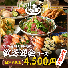 すし酒場 すさび湯 神戸三宮店のコース写真