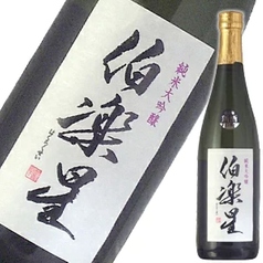 【大崎】伯楽星　純米大吟醸酒
