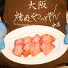 焼肉やっちゃん 神田店のおすすめポイント1