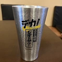 メガレモンサワー