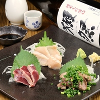 朝引き鶏のお刺身 三種類盛り合わせ