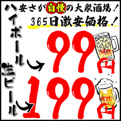 大衆酒場 マル八 姫路本店のおすすめ料理2