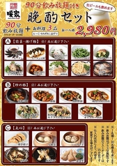 中華厨房暖家 神谷町店のコース写真