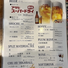 基本ドリンク