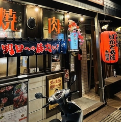 七輪焼肉 ばかとあほ 大橋店の外観1