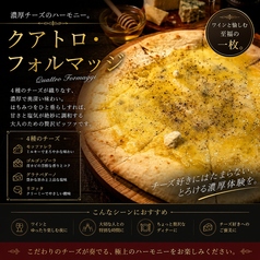 クアトロ・フォルマッジ