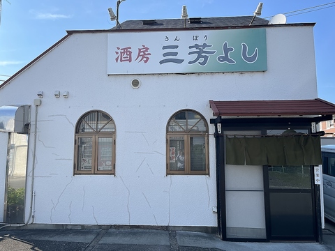 金子の居酒屋はここで決まり！