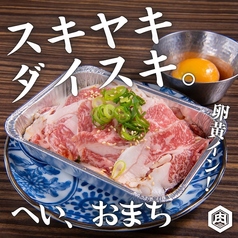 焼肉ホルモンたけ田朝日店の特集写真