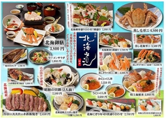 香住漁港 和平 加古川本店 店舗画像