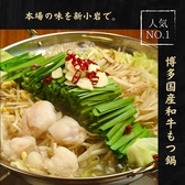 博多どんたく新小岩店のおすすめ料理3