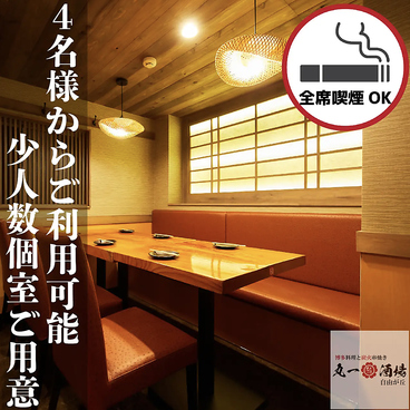 丸一酒場 自由が丘店の雰囲気1