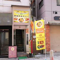 イスルランカの外観2