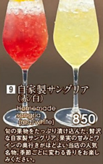 自家製サングリアの写真