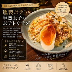 燻製ポテトと半熟卵のポテトサラダ