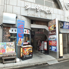 くいもの屋 わん 登戸店の外観3