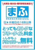 カラオケ まねきねこ 龍ヶ崎店画像