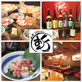 板前DINING 斬の詳細