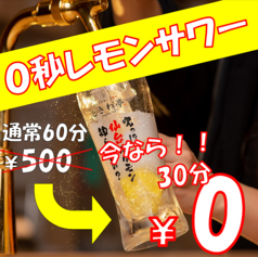 ０秒レモンサワー　仙台ホルモン焼肉酒場　ときわ亭　ひばりヶ丘店の写真