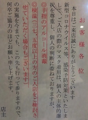 和食と名代うなぎの新見世のおすすめポイント1