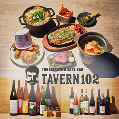 TAVERN102 タバーンイチマルニ特集写真1