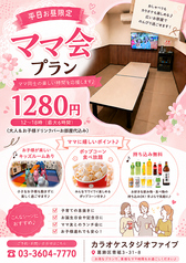 スタジオファイブのコース写真