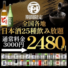 ごま鯖と明太もつ鍋 一利 博多本店のコース写真