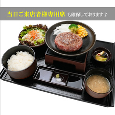 とろけるハンバーグ 福よし 京都松井山手店のおすすめ料理1